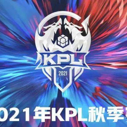 KPL年度总决赛电竞直播：顶级战队争夺冠军诞生，限定皮肤等你拿！